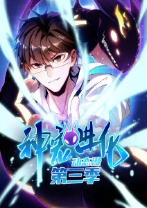 墨色江湖动画制作解析